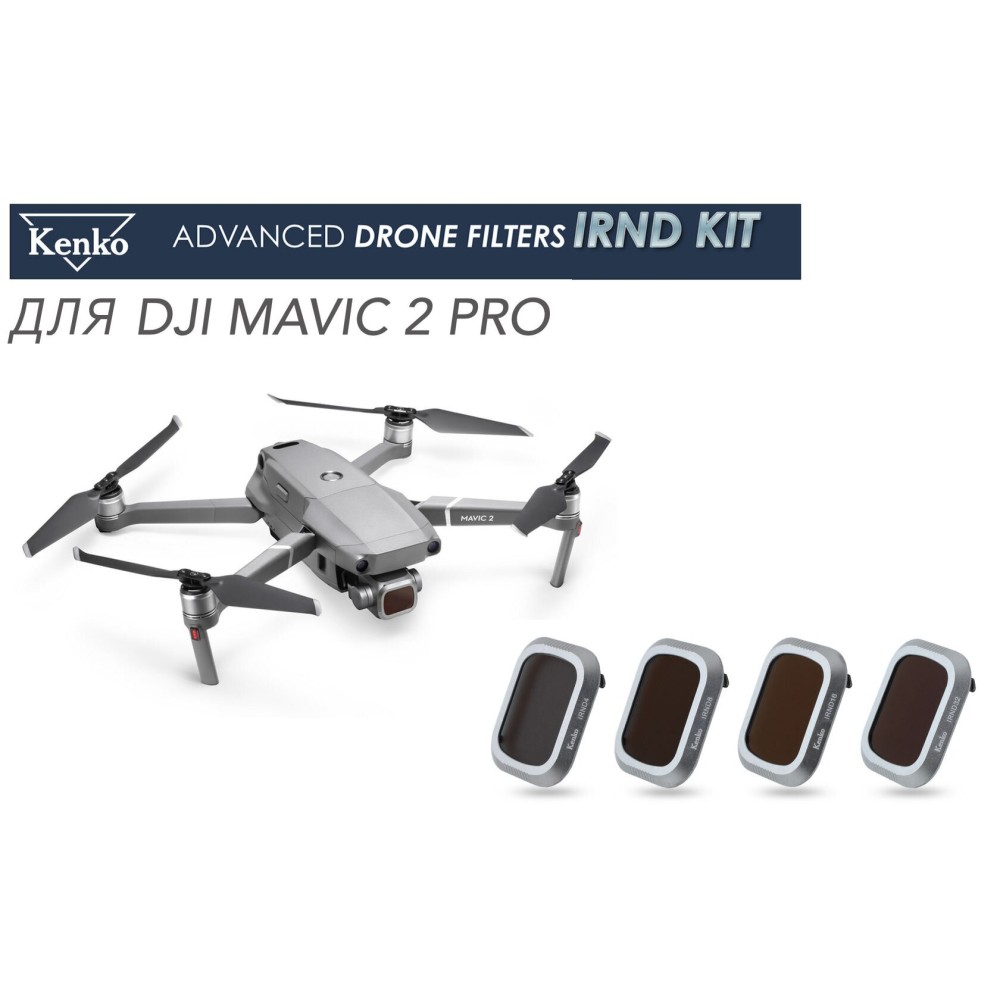 Светофильтр Kenko для дрона Mavic 2 PRO IRND Kit