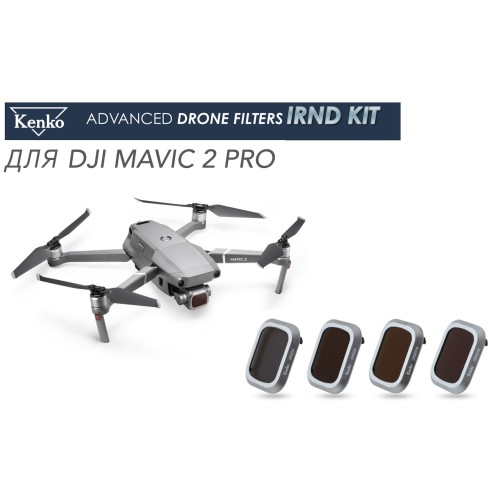 Светофильтр Kenko для дрона Mavic 2 PRO IRND Kit