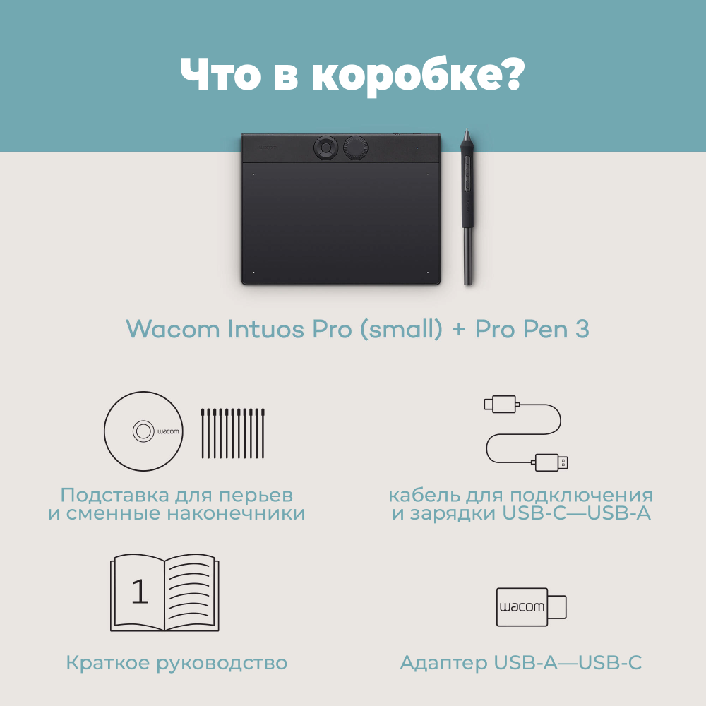 Графический планшет Wacom Intuos Pro Creative Pen Tablet Small (2025)