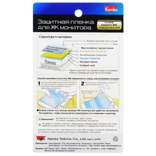 Защитная пленка Kenko для Sony _6400/6500/6300/6000