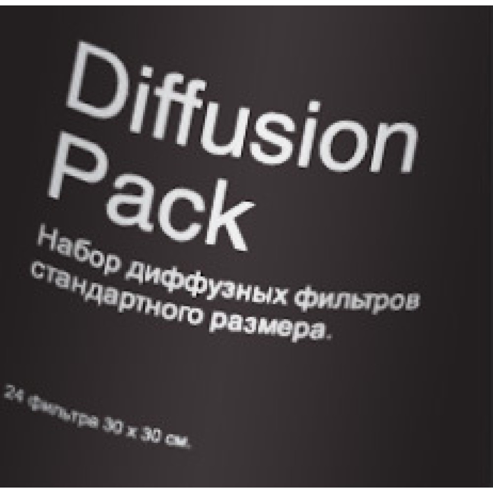 Набор цветных фильтров Photoindustria Diffusion Pack 30x30 см