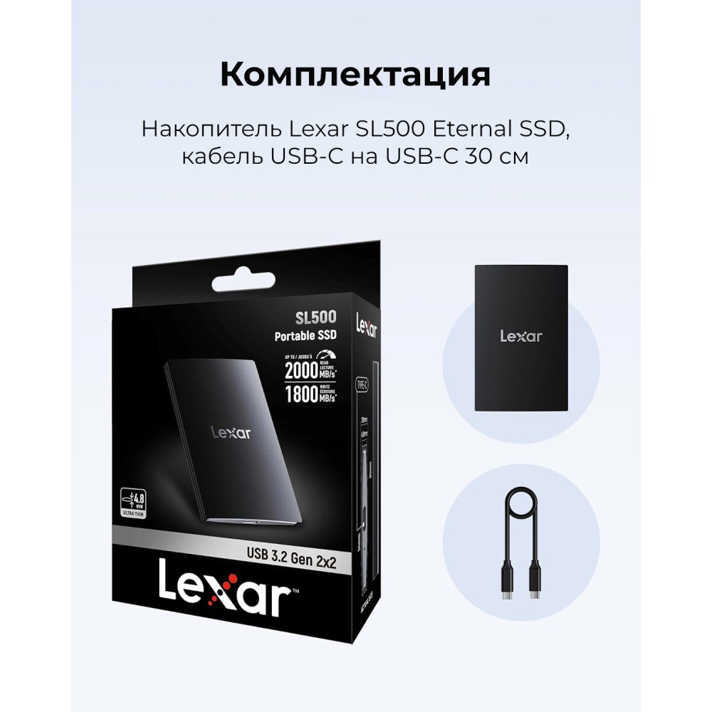 Внешний накопитель Lexar SL500 Portable SSD USB3.2 Gen2x2 512GB, R/W 2000/1800 МБ/с