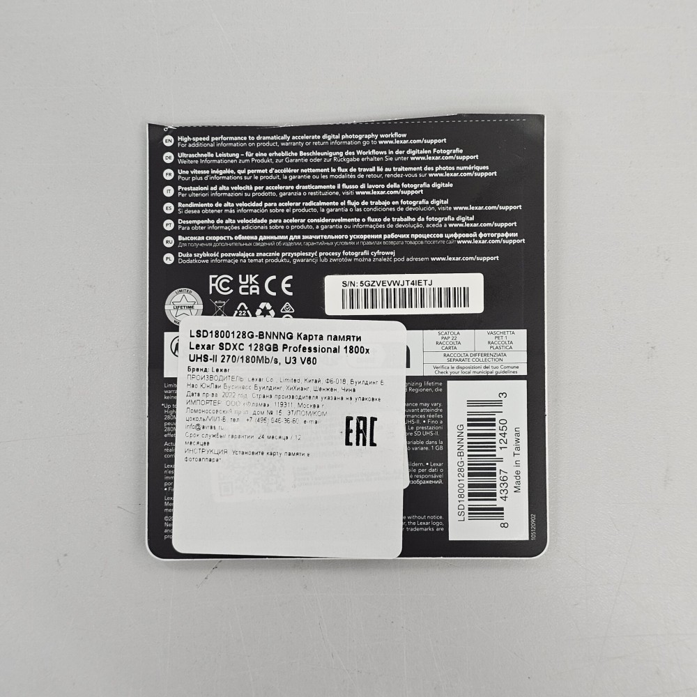 Карта памяти Lexar Professional 1800x Gold SDXC 128GB UHS-II U3 V60, R/W 280/210 МБ/с как новая