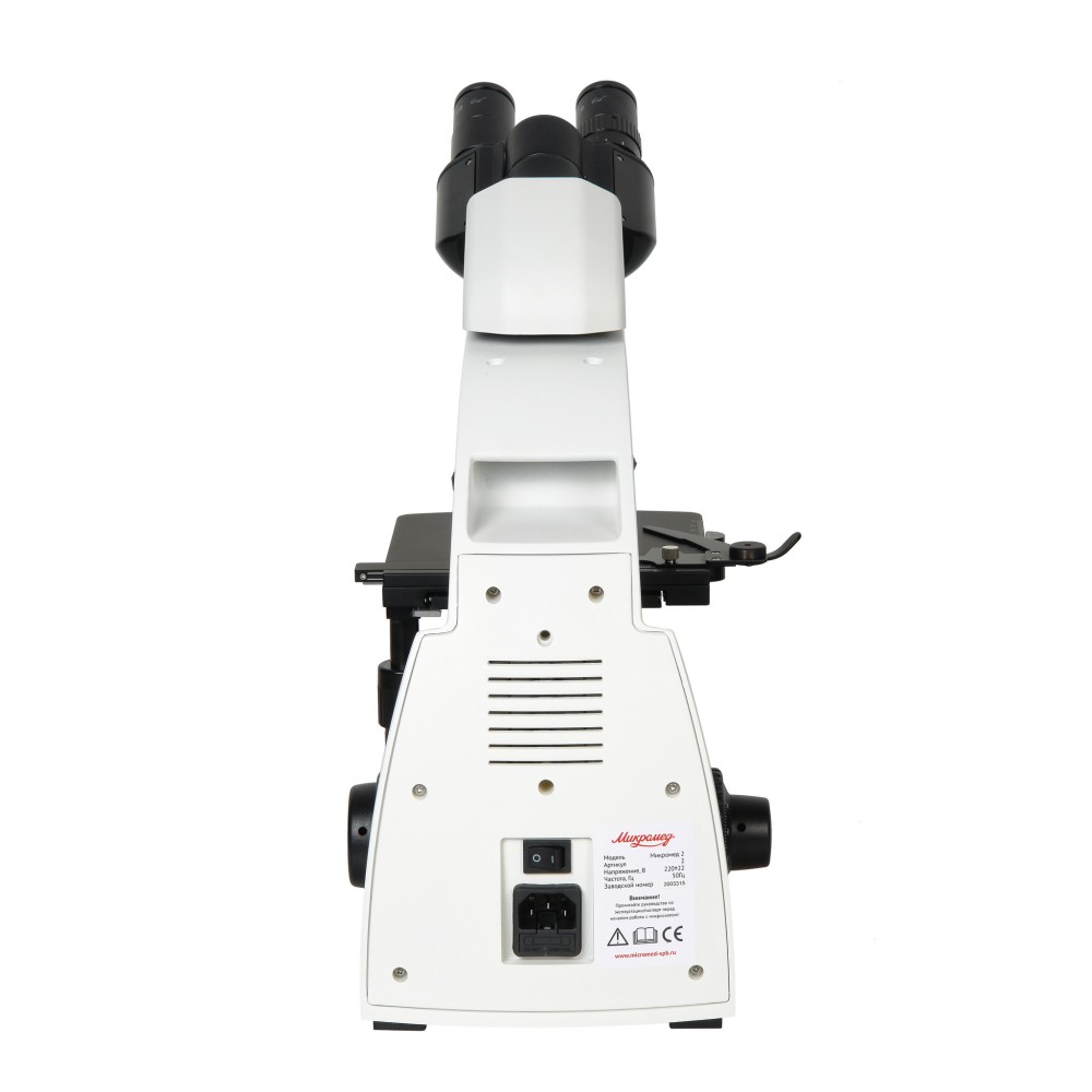 Микроскоп биологический Микромед 2 (вар. 2-20 inf.)