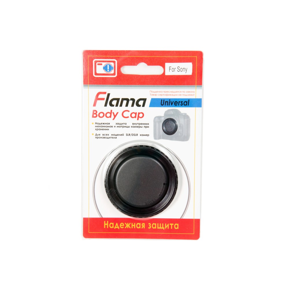 Крышка-заглушка байонетная для камеры Flama FL-BCS Body cap Sony