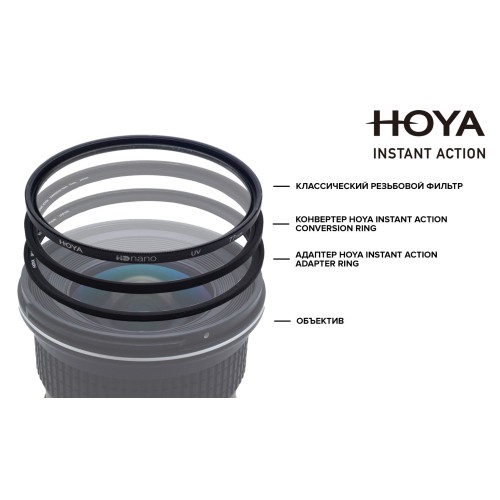 Кольцо-адаптер Hoya Instant Action Adapter Ring 62mm