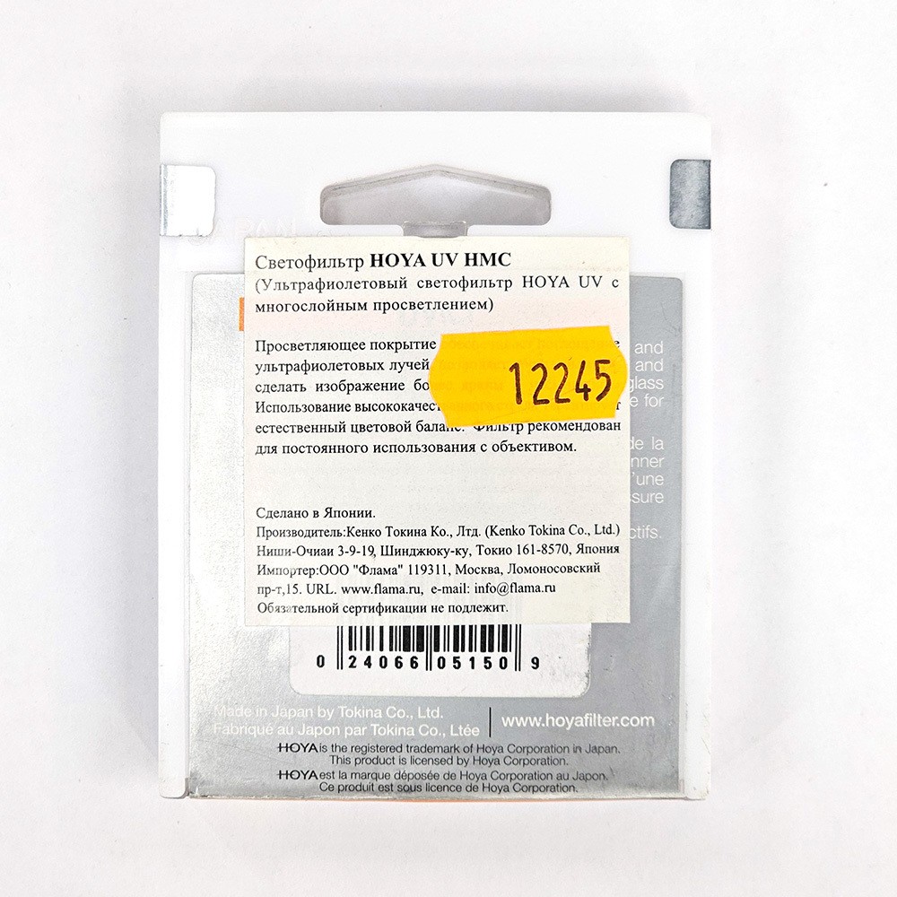 Светофильтр Hoya UV (C) HMC ультрафиолетовый 49mm