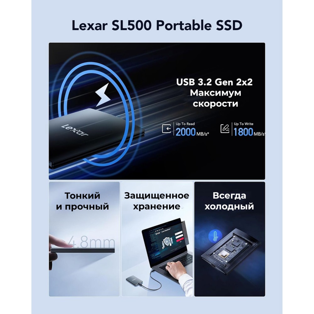 Внешний накопитель Lexar SL500 Portable SSD USB3.2 Gen2x2 2TB, R/W 2000/1800 МБ/с
