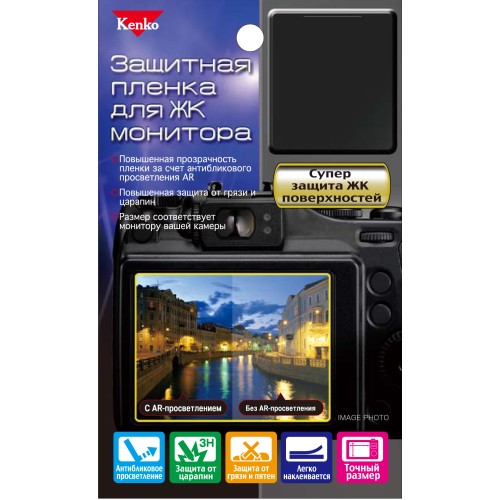 Защитная пленка Kenko для Sony _7SII/_7II/_7RII