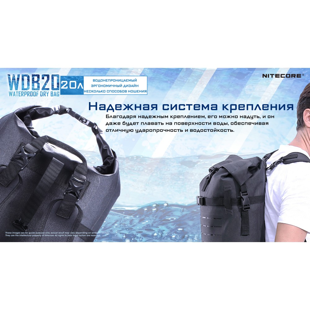 Герморюкзак Nitecore WDB20 Waterproof Dry Bag 20L