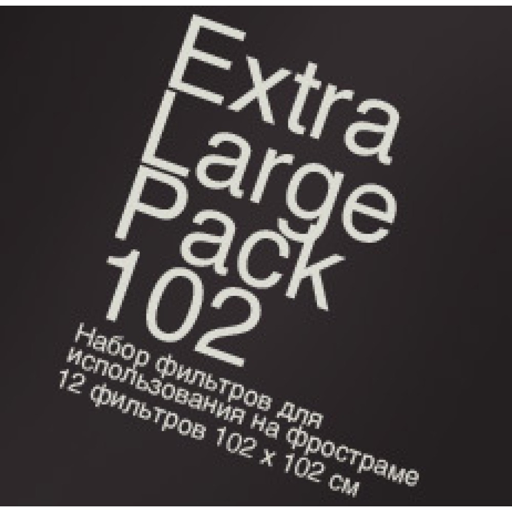 Набор цветных фильтров Photoindustria ExtraLarge Pack 102x102 см