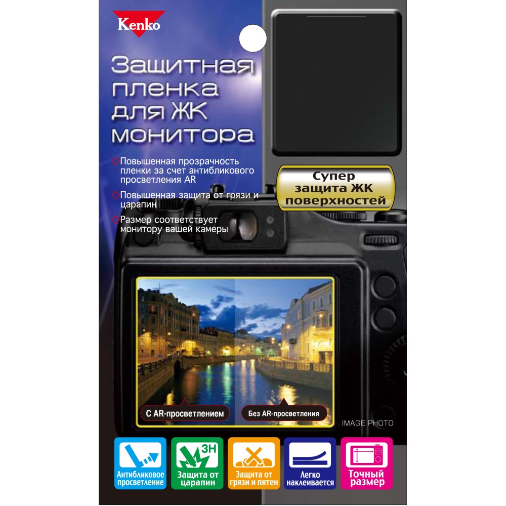Защитная пленка Kenko для Olympus OM-D E-M5 Mark II